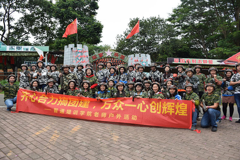 智通培訓百花洲團建活動09