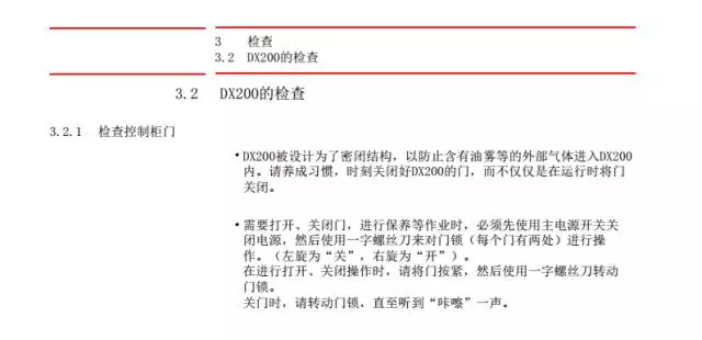 智通教育工業(yè)機器人培訓維護保養(yǎng)知識點31