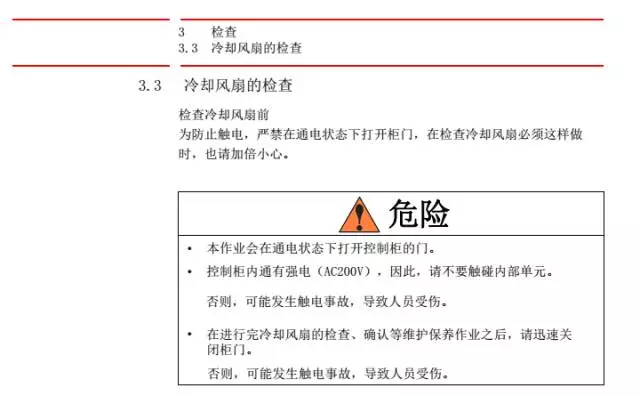 智通教育工業(yè)機器人培訓維護保養(yǎng)知識點35