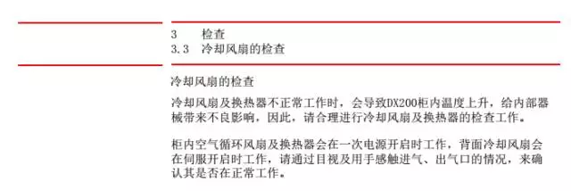 智通教育工業(yè)機器人培訓維護保養(yǎng)知識點38