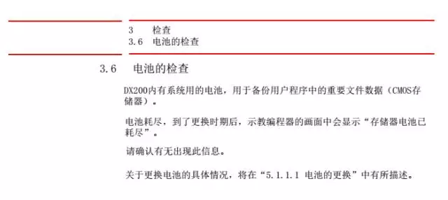 智通教育工業(yè)機器人培訓維護保養(yǎng)知識點45