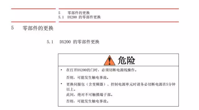 智通教育工業(yè)機器人培訓維護保養(yǎng)知識點59