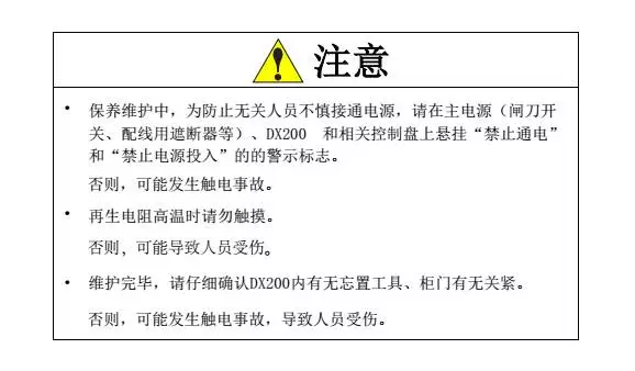 智通教育工業(yè)機器人培訓維護保養(yǎng)知識點60