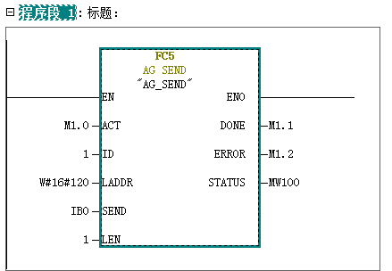 S7-300與SMART200、S7-300以太網(wǎng)通信05